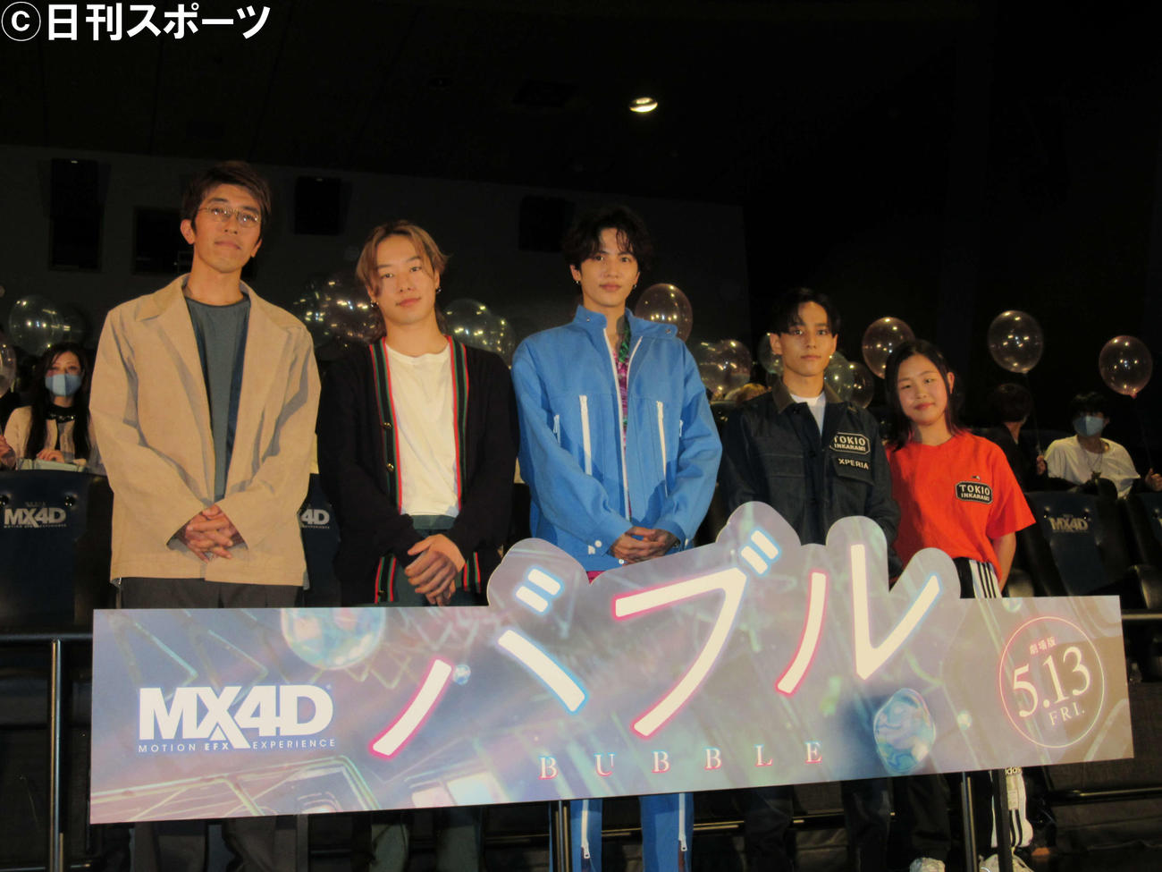 映画「バブル」MX4D体感イベントに出席した、左から荒木哲郎監督、ZEN、志尊淳、朝倉聖、永井音寧（撮影・加藤理沙）