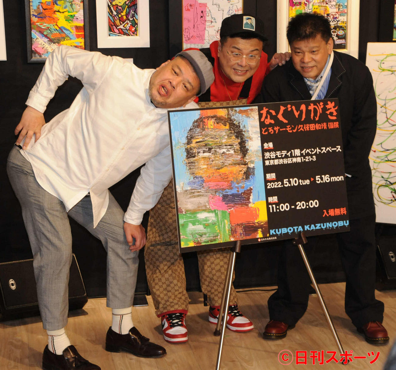 とろサーモン久保田和靖の初個展「なぐりがき」お披露目会見に出席した、左から野性爆弾のくっきー、とろサーモンの久保田和靖、ジミー大西（撮影・松尾幸之介）