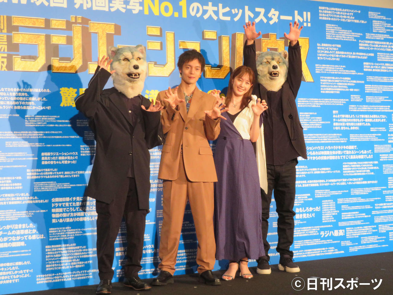 「劇場版　ラジエーションハウス」公開後舞台あいさつに登壇した、左からMAN WITH A MISSIONのJean－Ken Johnny、窪田正孝、本田翼、Kamikaze Boy（撮影・村上幸将）