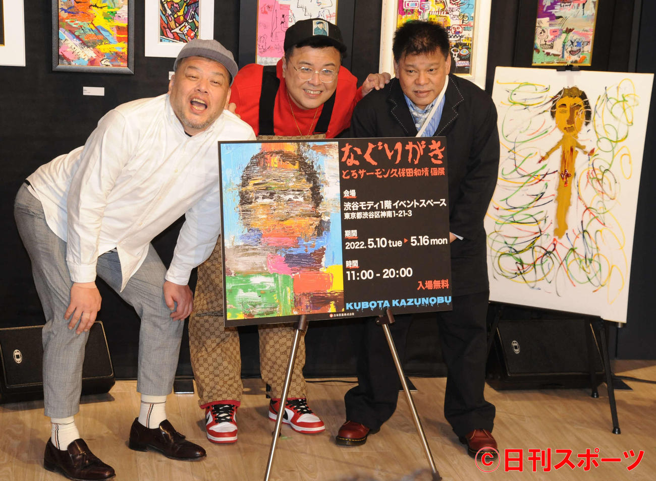 とろサーモン久保田和靖の初個展「なぐりがき」お披露目会見で、合同ライブペインティング（右端の絵）を披露した、左から野性爆弾のくっきー、とろサーモンの久保田和靖、ジミー大西（撮影・松尾幸之介）