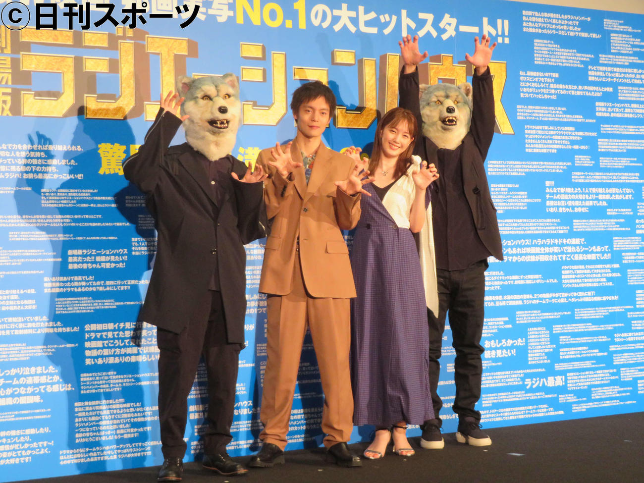 「劇場版　ラジエーションハウス」公開後舞台あいさつに登壇した、左からMAN WITH A MISSIONのJean－Ken Johnny、窪田正孝、本田翼、Kamikaze Boy（撮影・村上幸将）