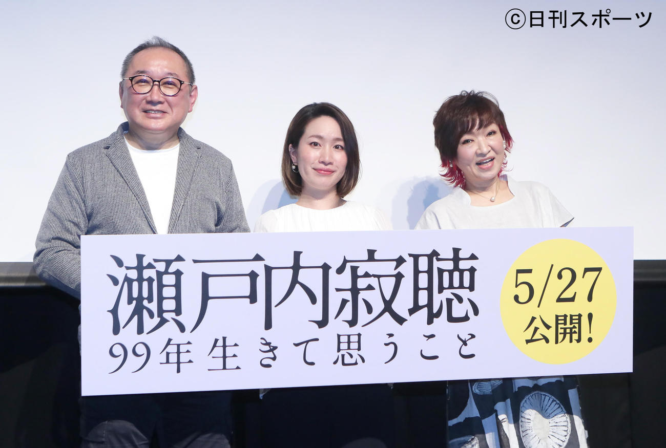 左から中村裕監督、故瀬戸内寂聴さんの秘書を務めてきた瀬尾まなほさん、清水ミチコ（撮影・足立雅史）