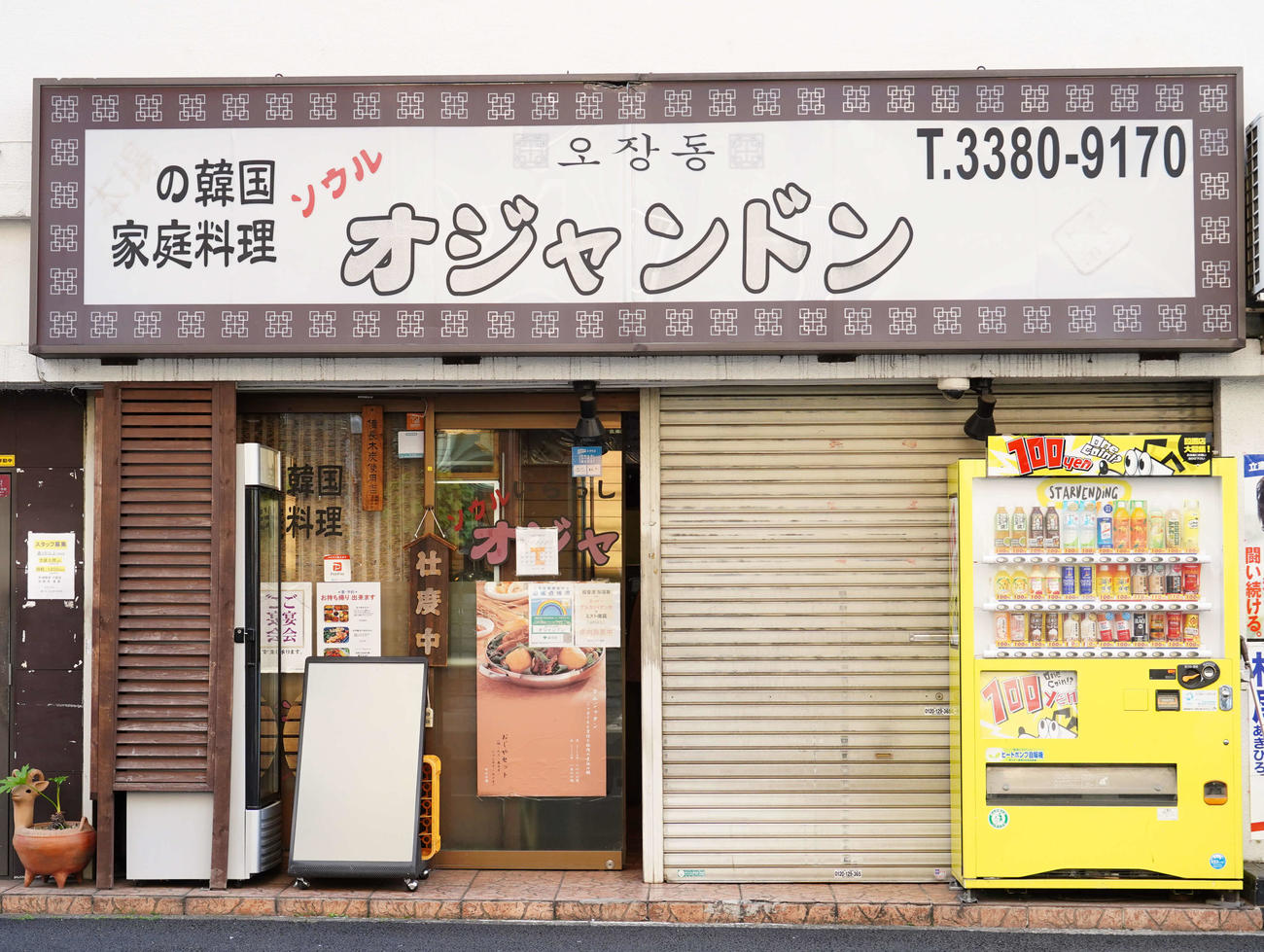 上島竜兵さんがいきつけだった韓国料理店「ウジャンドン」（撮影・佐藤成）
