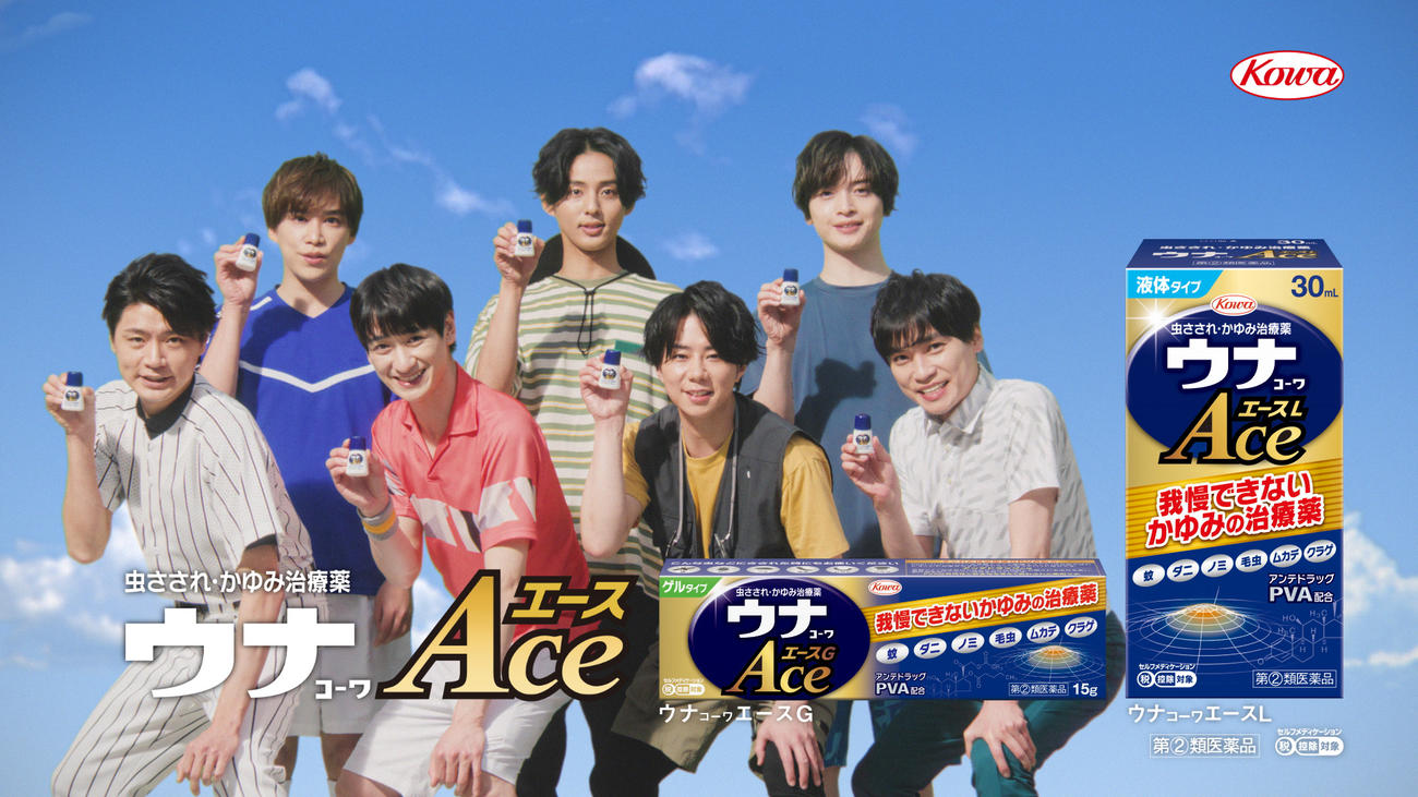 「ウナコーワエース」の新CMに出演するKis－My－Ft2。前列左から横尾渉、宮田俊哉、北山宏光、二階堂高嗣。後列左から千賀健永、藤ケ谷太輔、玉森裕太