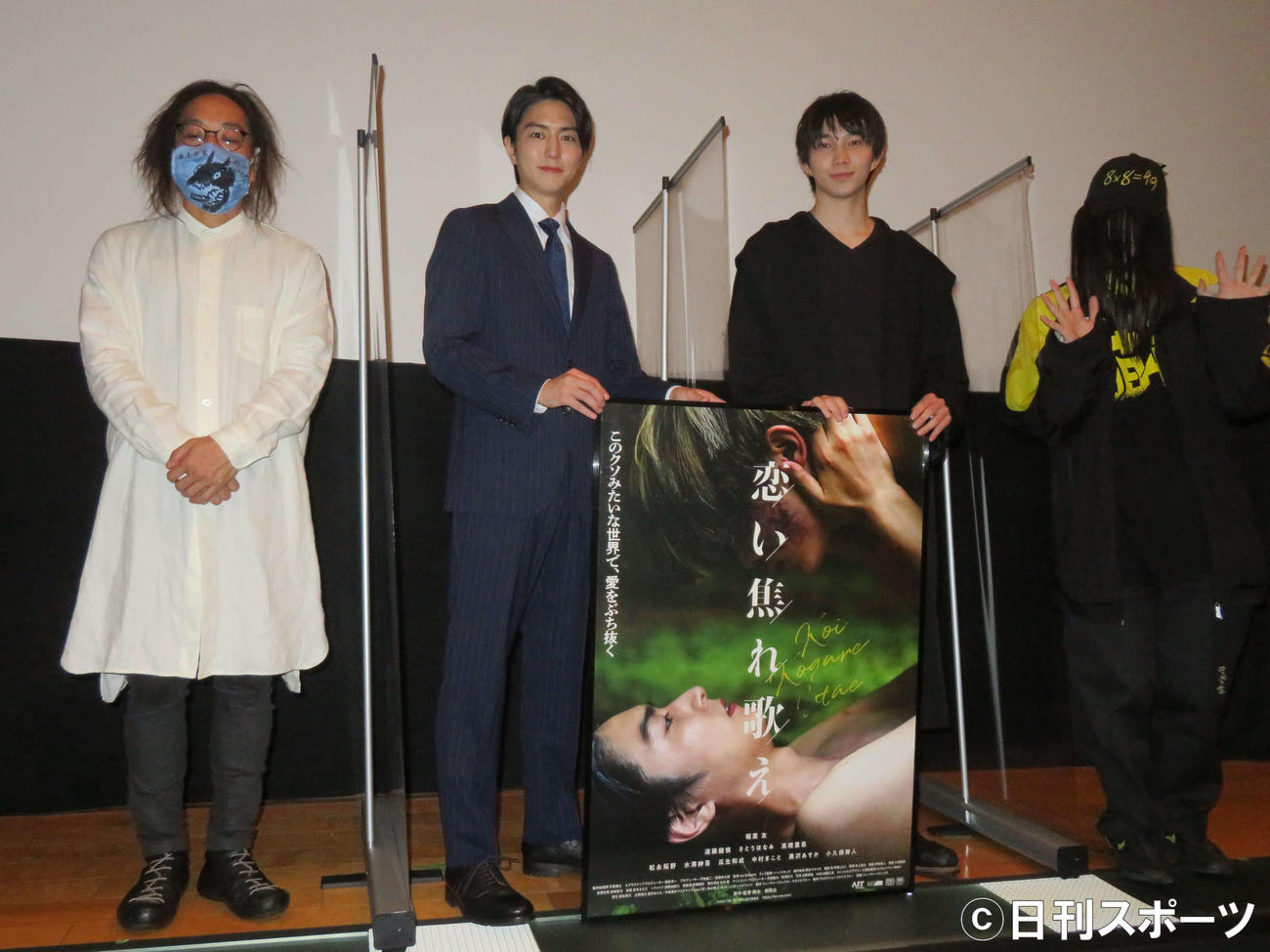 映画「恋い焦れ歌え」舞台あいさつ付き先行上映に登壇した、左から熊坂出監督、稲葉友、遠藤健慎、ハハノシキュウ（撮影・村上幸将）