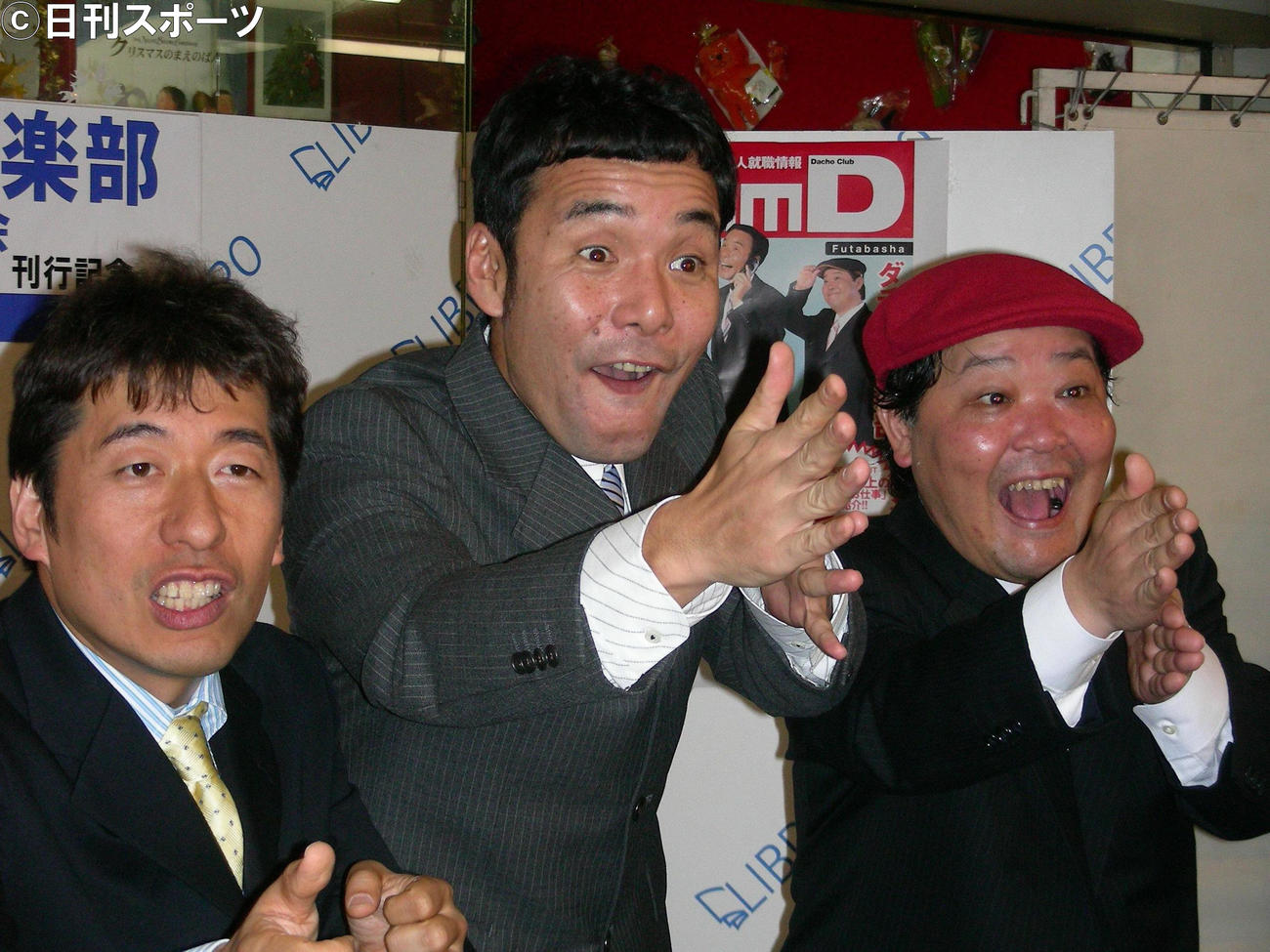 「ヤァー」のポーズをキメるダチョウ倶楽部　左から寺門ジモン、肥後克広、上島竜兵さん