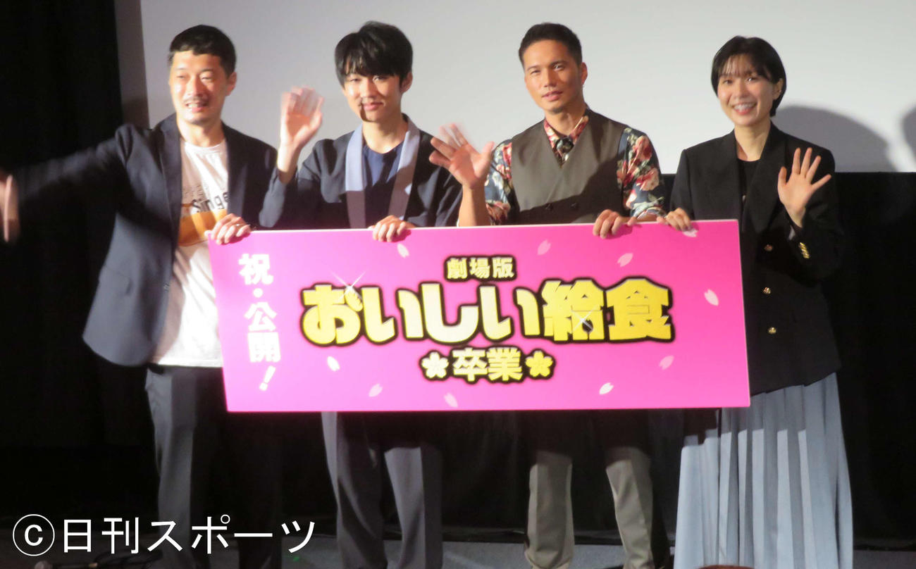「劇場版　おいしい給食　卒業」公開記念舞台あいさつに登壇した、左から綾部慎弥監督、佐藤大志、市原隼人、土村芳（撮影・村上幸将）