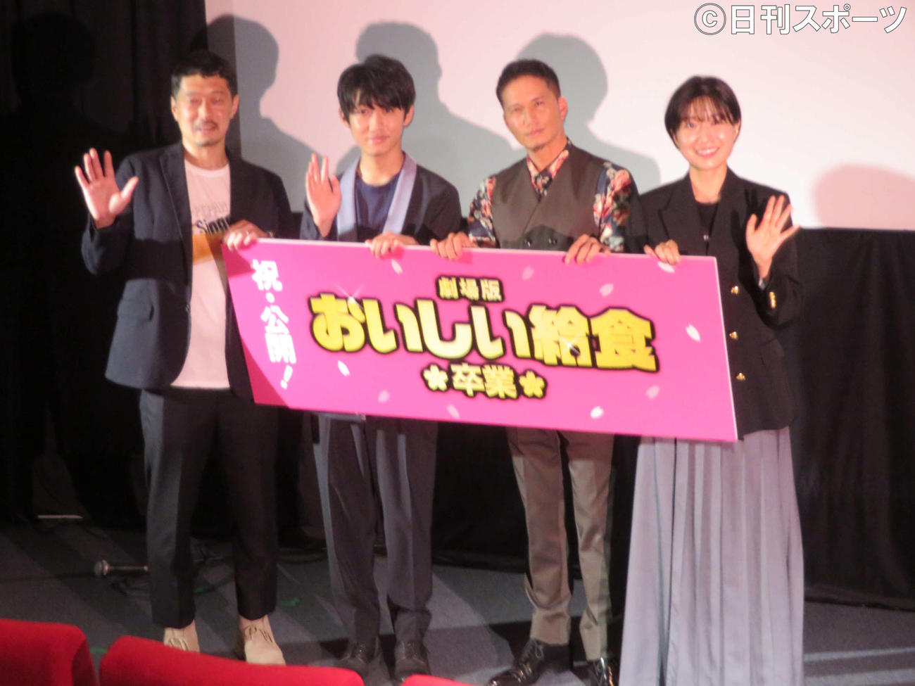 「劇場版　おいしい給食　卒業」公開記念舞台あいさつに登壇した、左から綾部慎弥監督、佐藤大志、市原隼人、土村芳（撮影・村上幸将）