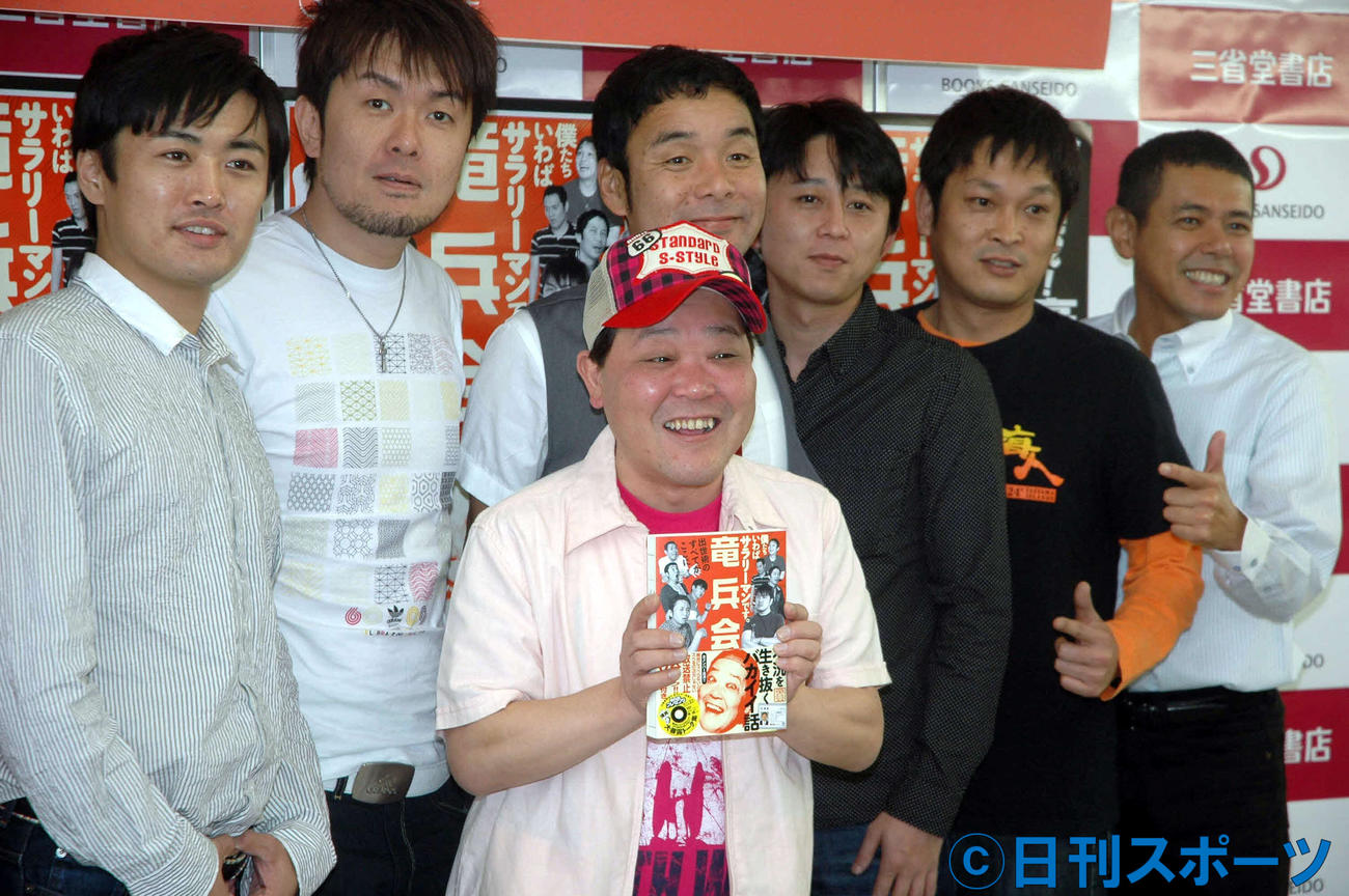09年4月、「竜兵会　僕たちいわばサラリーマンです。～出世術のすべてがここに～」出版記念記者会見に出席した上島竜兵さん（前列中央）と竜兵会のメンバー