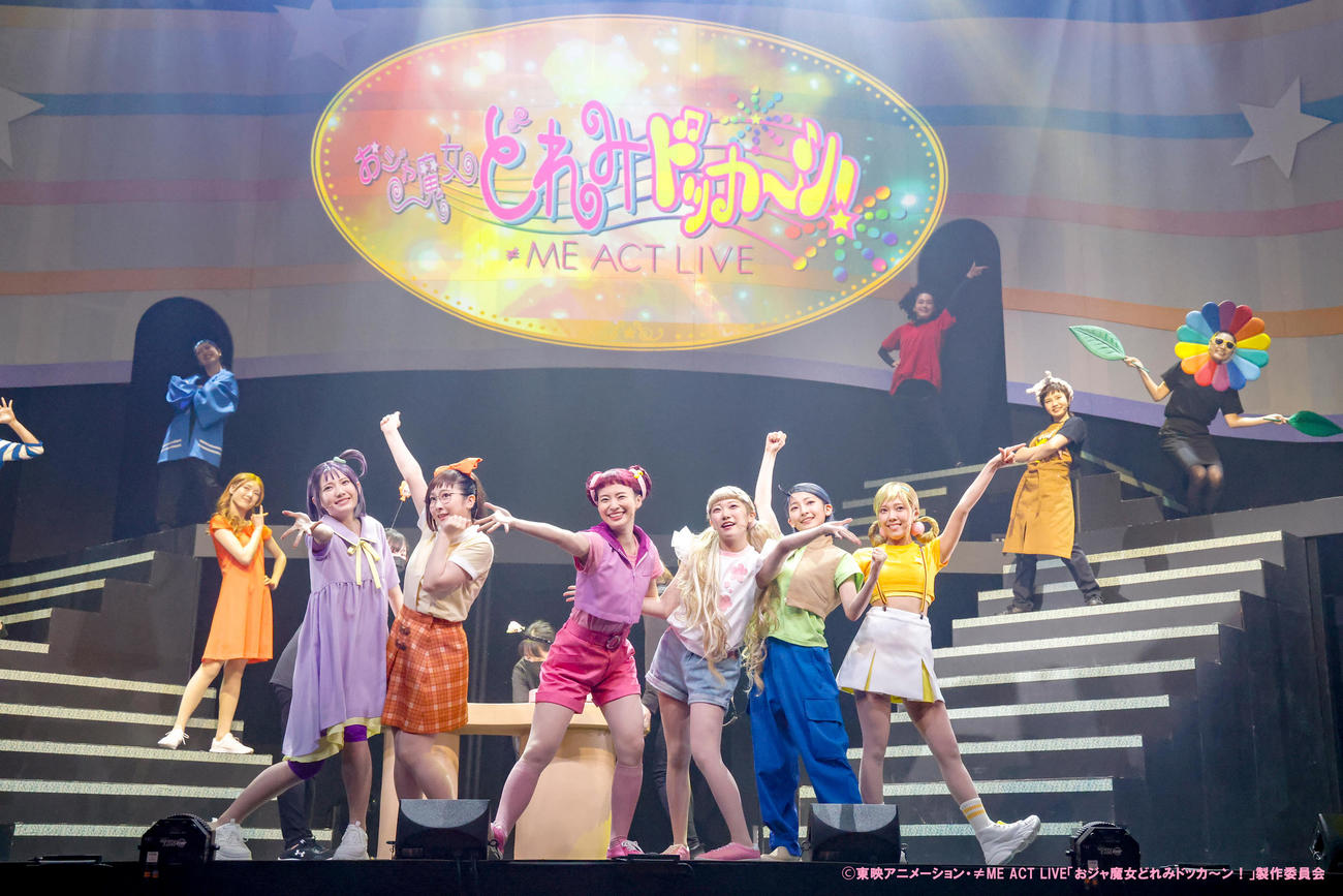 ≠MEが出演する舞台「おジャ魔女どれみドッカ～ン！」の公開ゲネプロに臨む「コロンチーム」