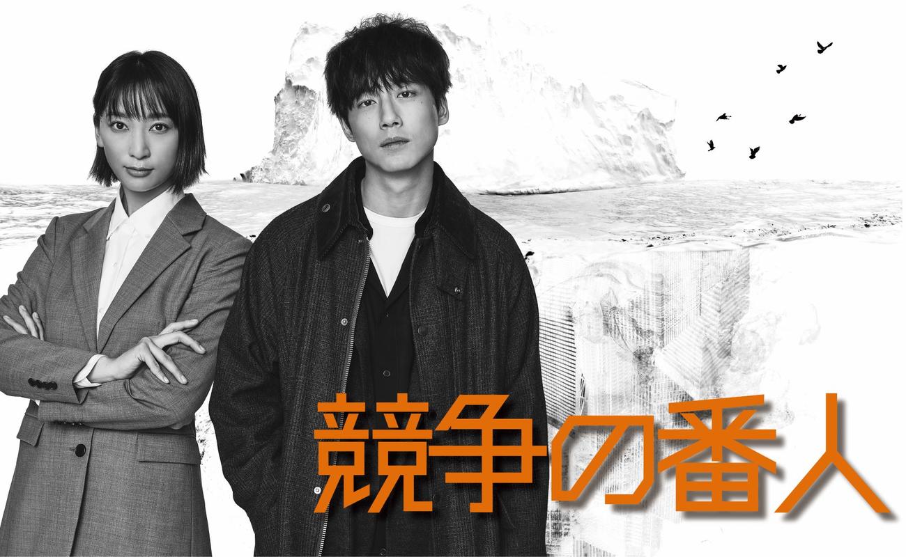 フジテレビ系「競争の番人」にダブル主演する杏（左）と坂口健太郎