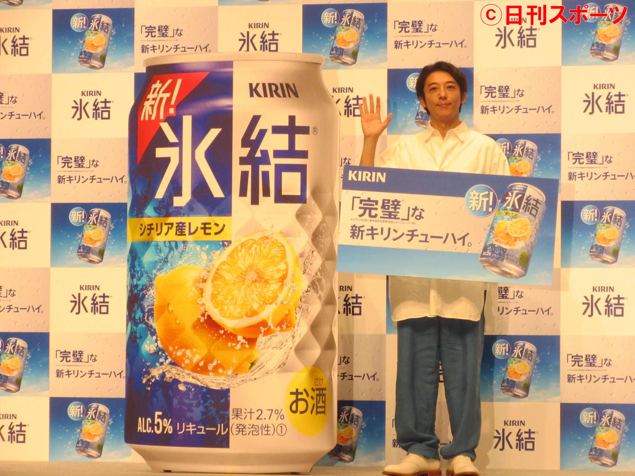 「”完璧な新キリンチューハイ”お披露目発表会」に出席した高橋一生（撮影・加藤理沙）