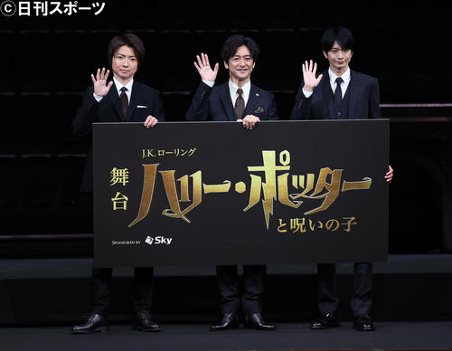 舞台「ハリー・ポッターと呪いの子」制作発表会見に登壇し笑顔を見せる、ハリー・ポッター役の藤原竜也（左）、石丸幹二（中央）、向井理（撮影・垰建太）