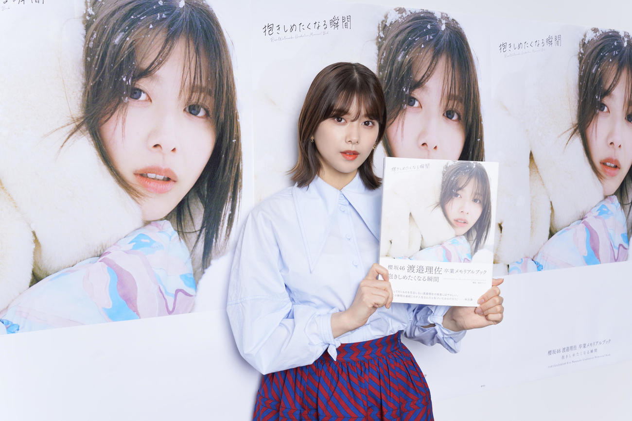 卒業メモリアルブック「抱きしめたくなる瞬間」のメディアオンライン取材会に出席した渡邉理佐（C）萩原大志／集英社