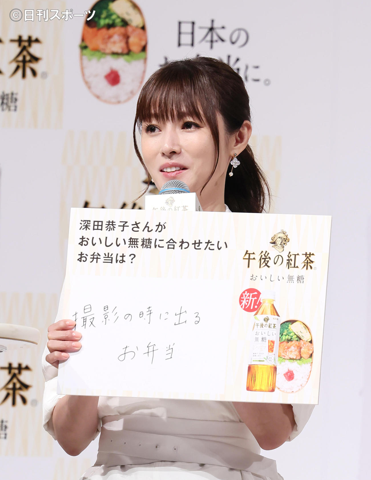紅茶に合わせたいお弁当に「撮影の時に出るお弁当」を挙げた深田恭子（撮影・足立雅史）