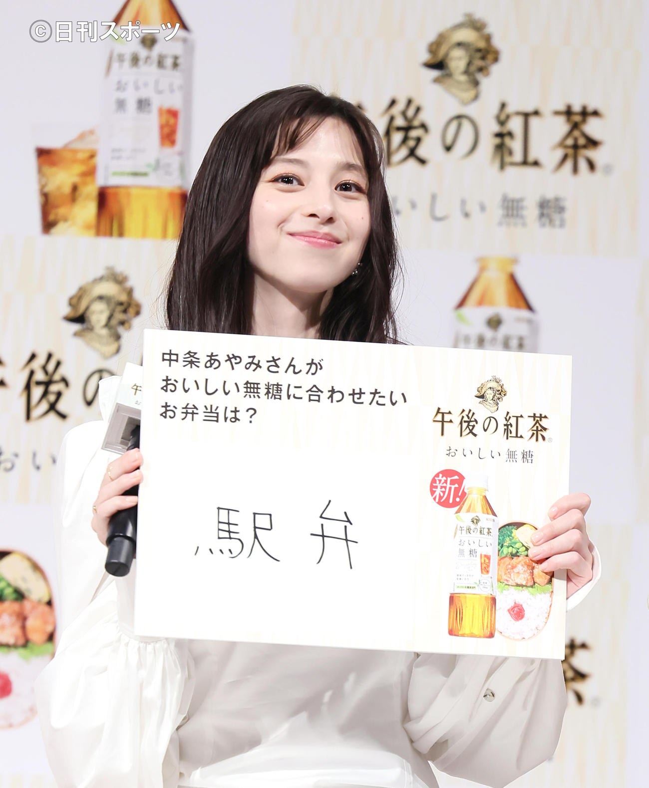 紅茶に合わせたいお弁当に「駅弁」を挙げた中条あやみ（撮影・足立雅史）
