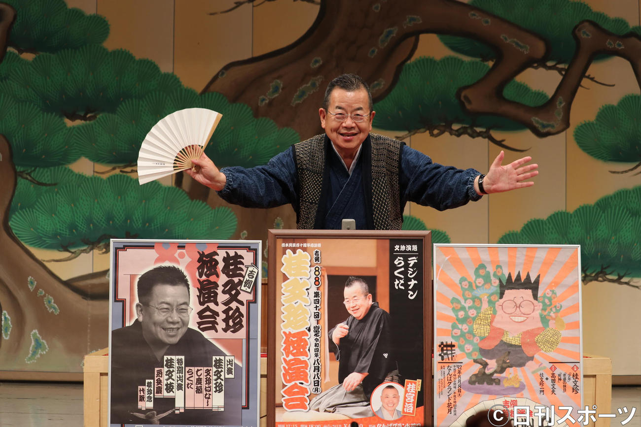 開催発表会見で25年前（左）、今年（中央）、30年前（右）のポスターを前に両手を広げる桂文珍（撮影・竹本穂乃加）