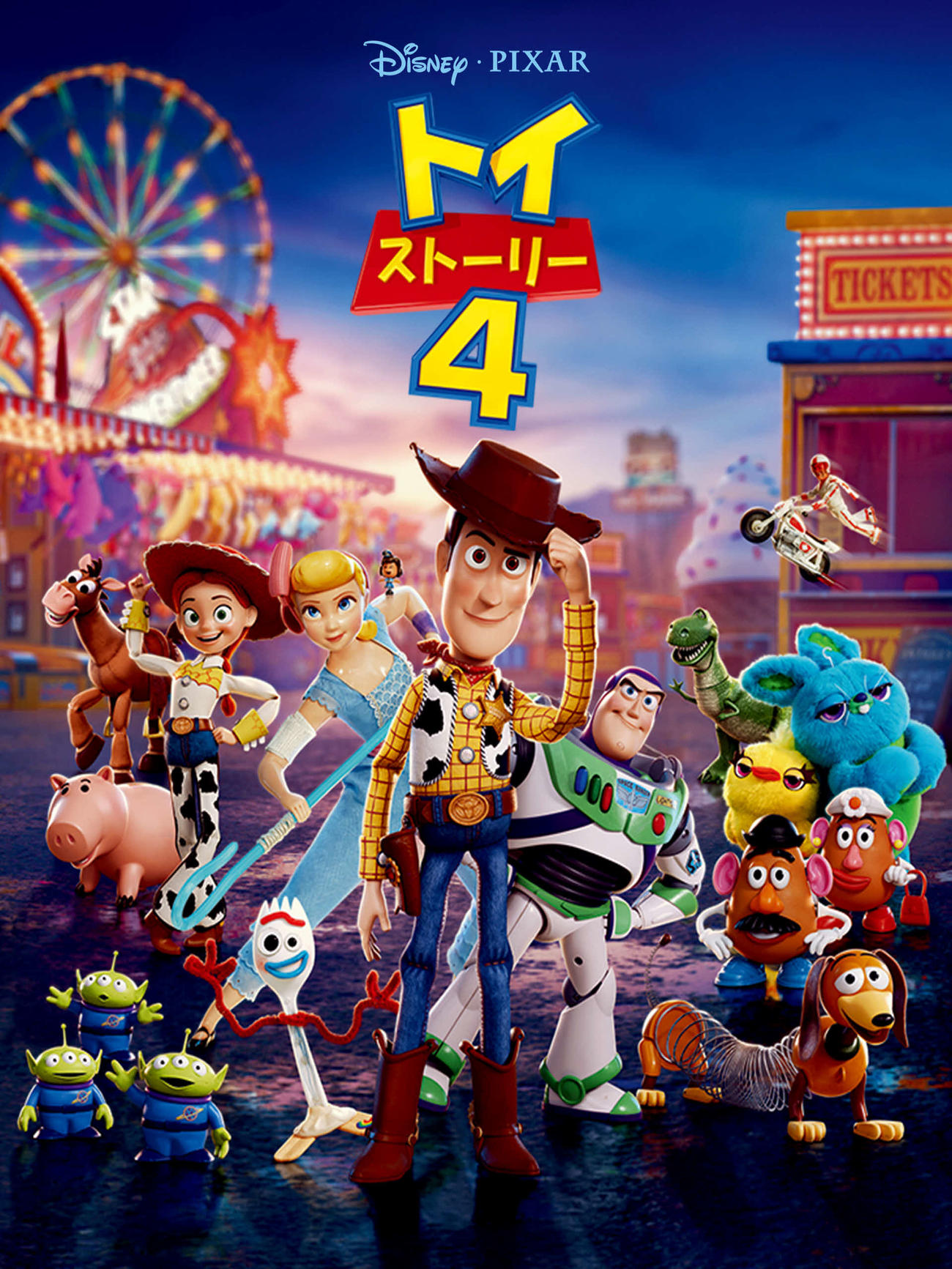 トイ・ストーリー4（C）2019 Disney／Pixar. All rights reserved.
