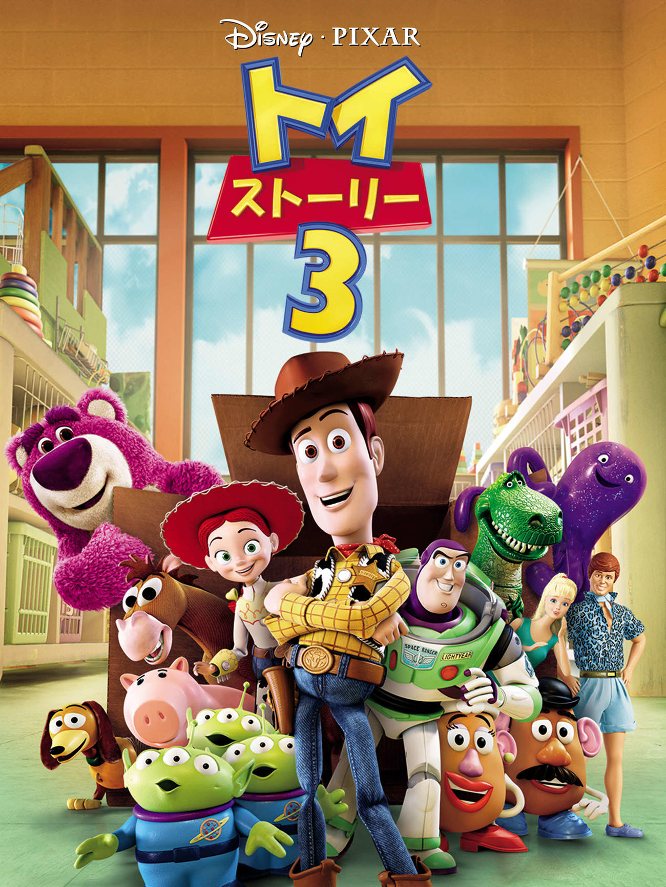 トイ・ストーリー3（C）Disney／Pixar
