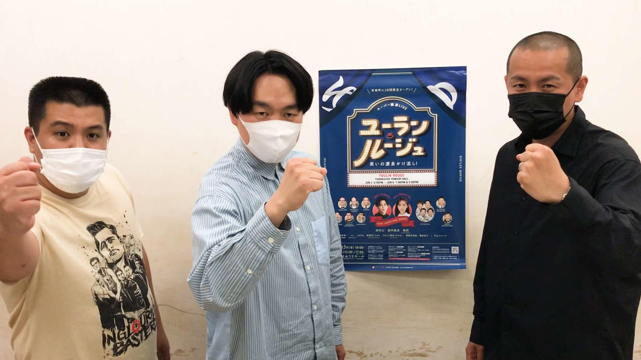 トシ（右）はアタック西本（左）とかみちぃ(ジェラードン)で期間限定のトリオを結成