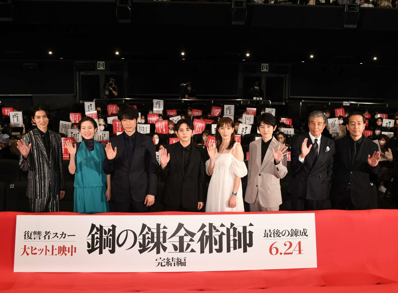 映画「鋼の錬金術師　完結編　復讐者スカー」の公開記念舞台あいさつ。左から渡邊圭祐、蓮佛美沙子、ディーン・フジオカ、山田涼介、本田翼、本郷奏多、舘ひろし、曽利文彦監督