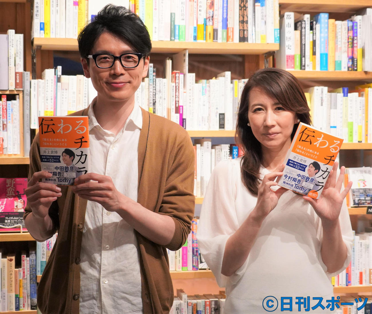 初の著書「伝わるチカラ『伝える』の先にある『伝わる』ということ」の刊行記念イベントを行ったTBS井上貴博アナウンサー（左）と元TBSアナウンサー堀井美香（撮影・佐藤成）