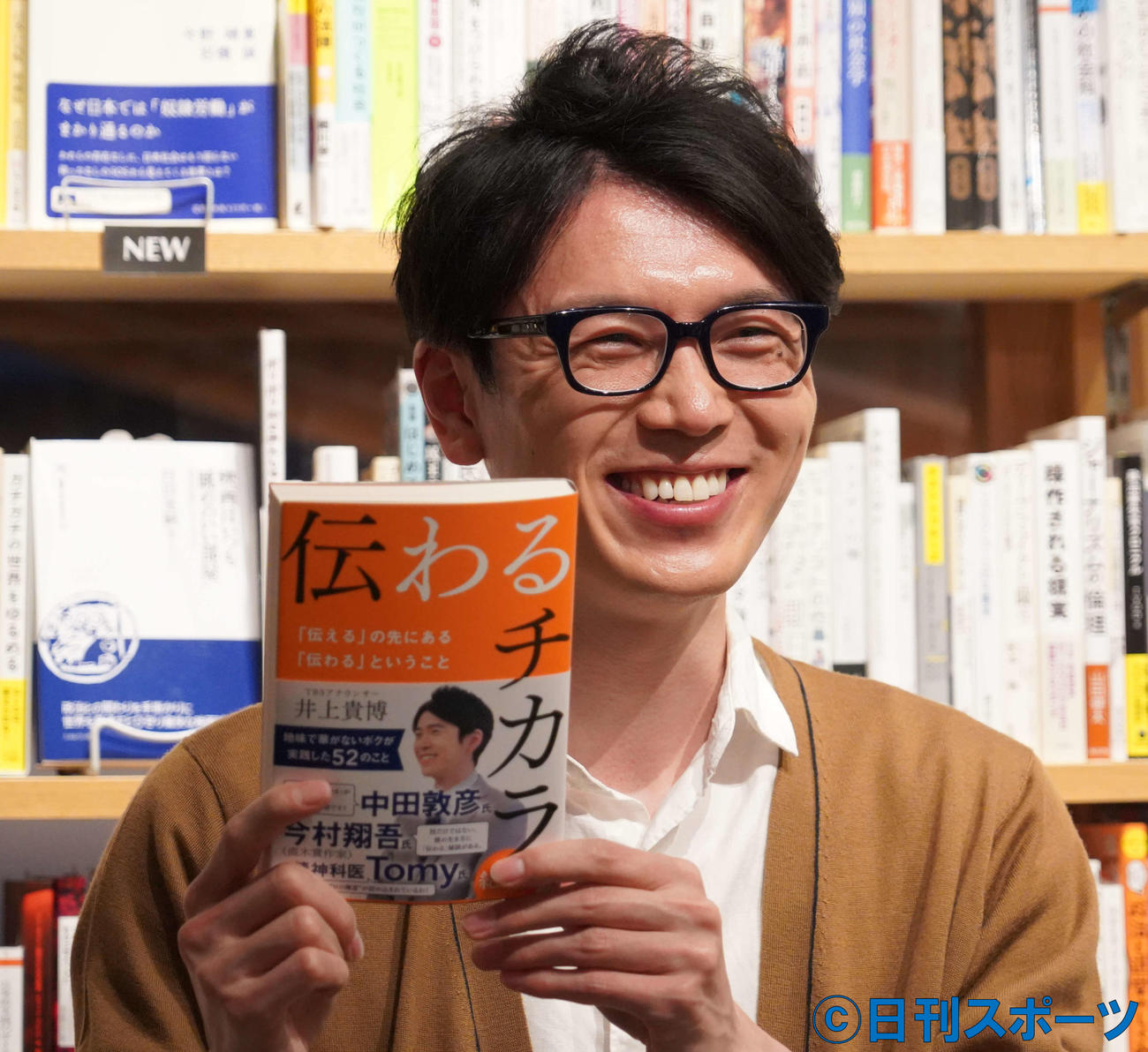初の著書「伝わるチカラ『伝える』の先にある『伝わる』ということ」の刊行記念イベントを行ったTBS井上貴博アナウンサー（撮影・佐藤成）