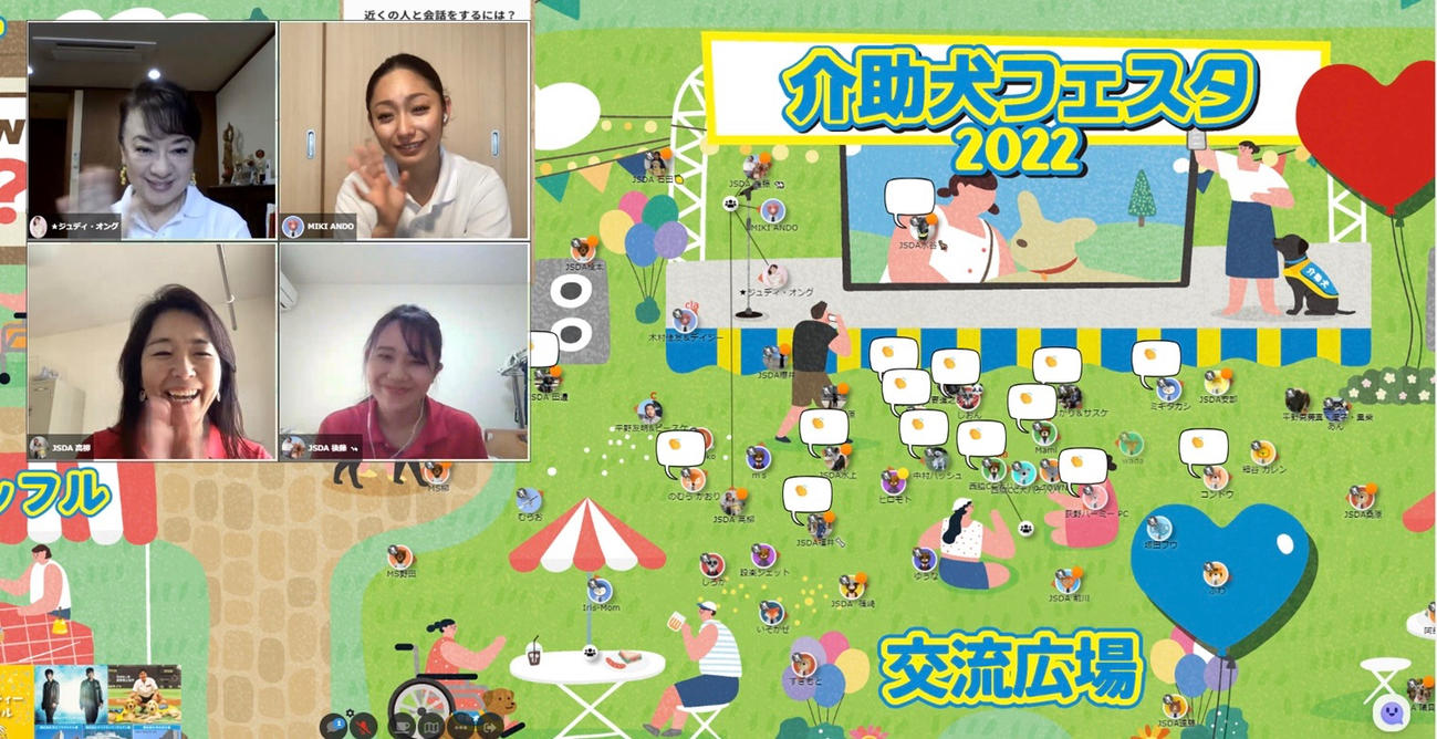 左上からジュディ・オングと安藤美姫は「介助犬フェスタ2022」にオンラインで参加
