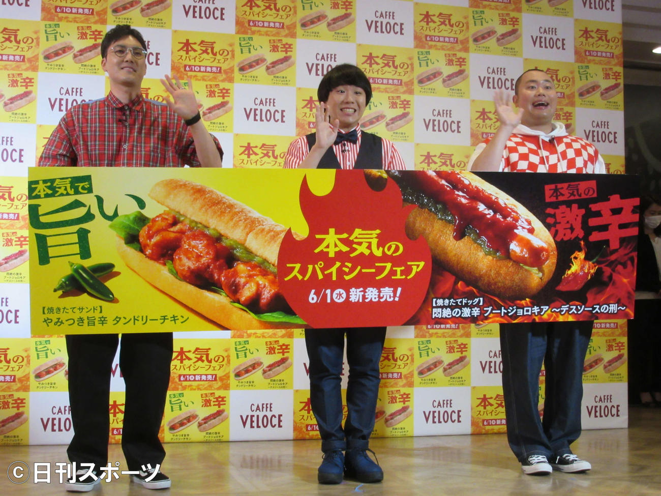 『カフェ・ベローチェ』「本気のスパイシーフェア」発表会に出席した、お笑いトリオ、ハナコ。左から菊田竜大、秋山寛貴、岡部大（撮影・加藤理沙）