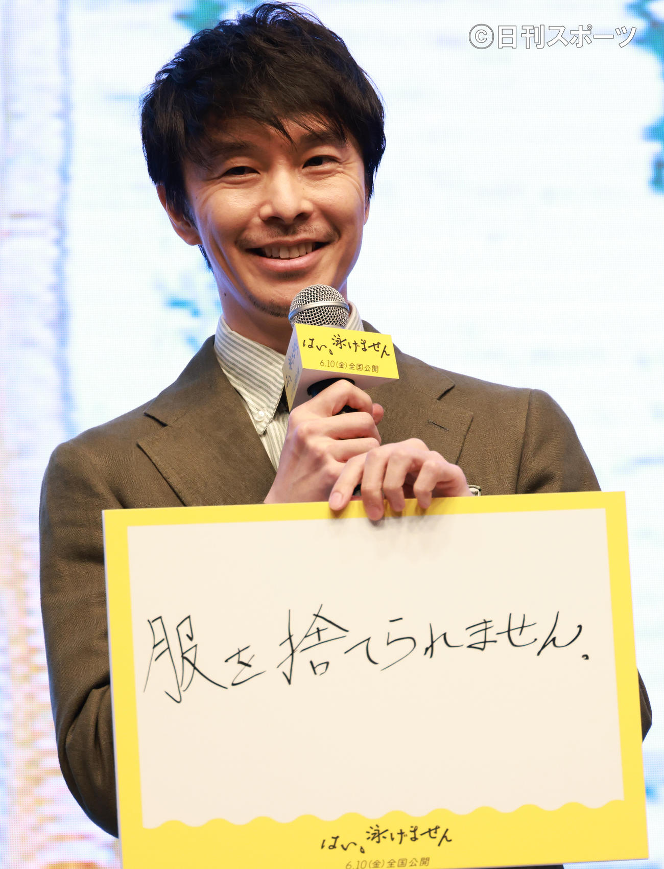 映画「はい、泳げません」の公開直前イベントで「服を捨てられません」と苦手を公開する長谷川博己（撮影・中島郁夫）
