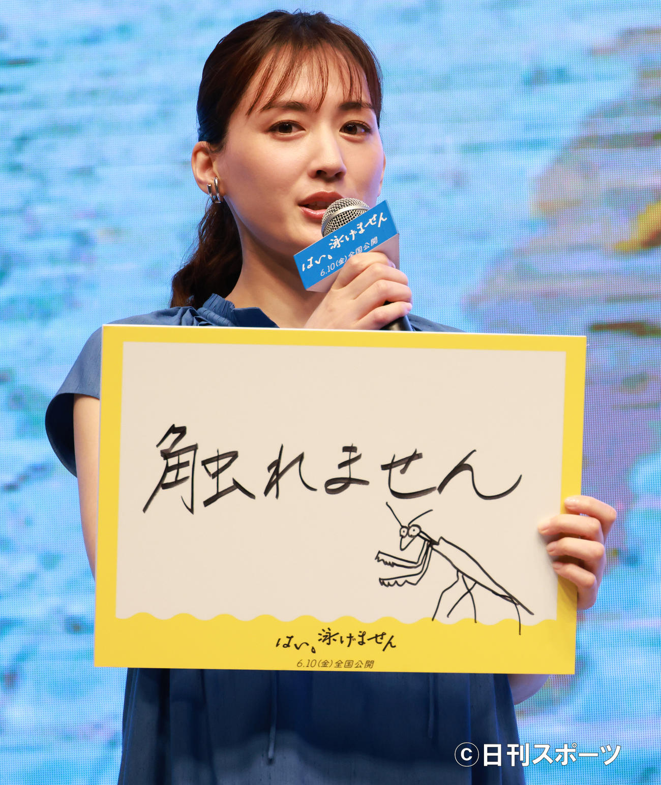 映画「はい、泳げません」の公開直前イベントで「カマキリが苦手」とイラスト付きのフリップで公開する綾瀬はるか（撮影・中島郁夫）