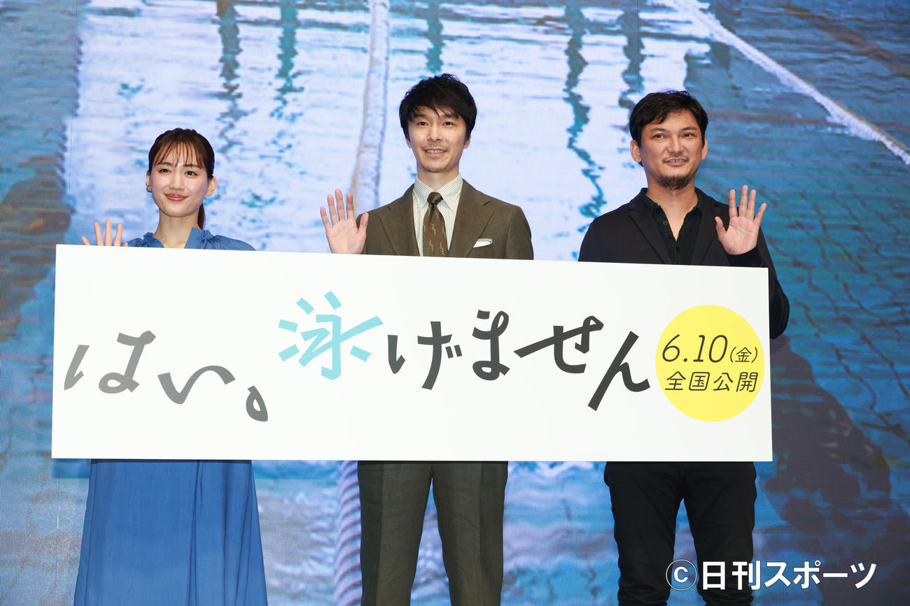 映画「はい、泳げません」の公開直前イベントを行った、左から綾瀬はるか、長谷川博己、渡辺謙作監督（撮影・中島郁夫）