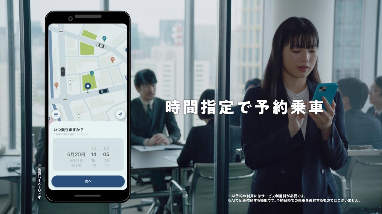竹野内豊と石井杏奈が初共演したタクシーアプリ「GO（ゴー）」のCM