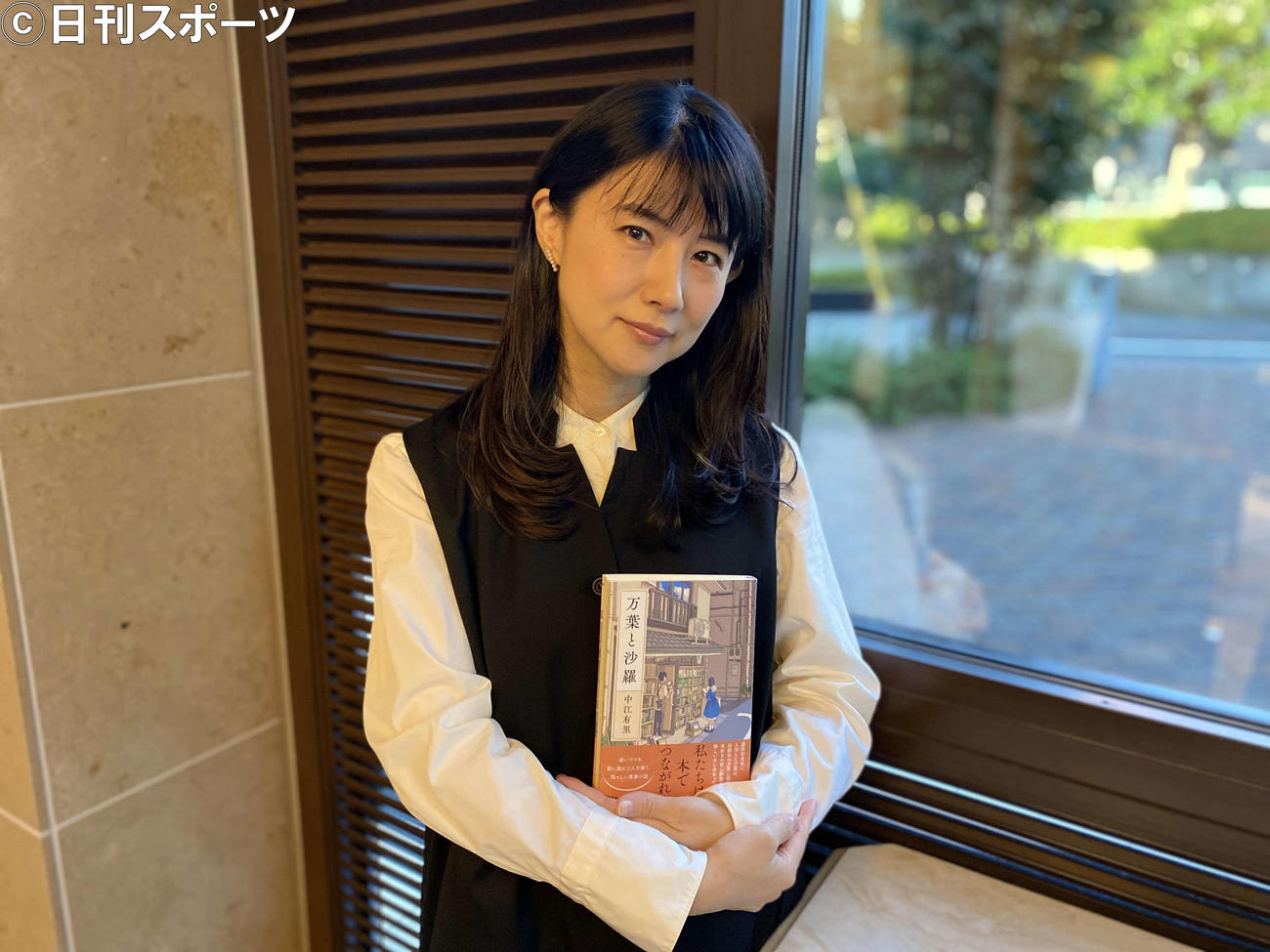 中江有里