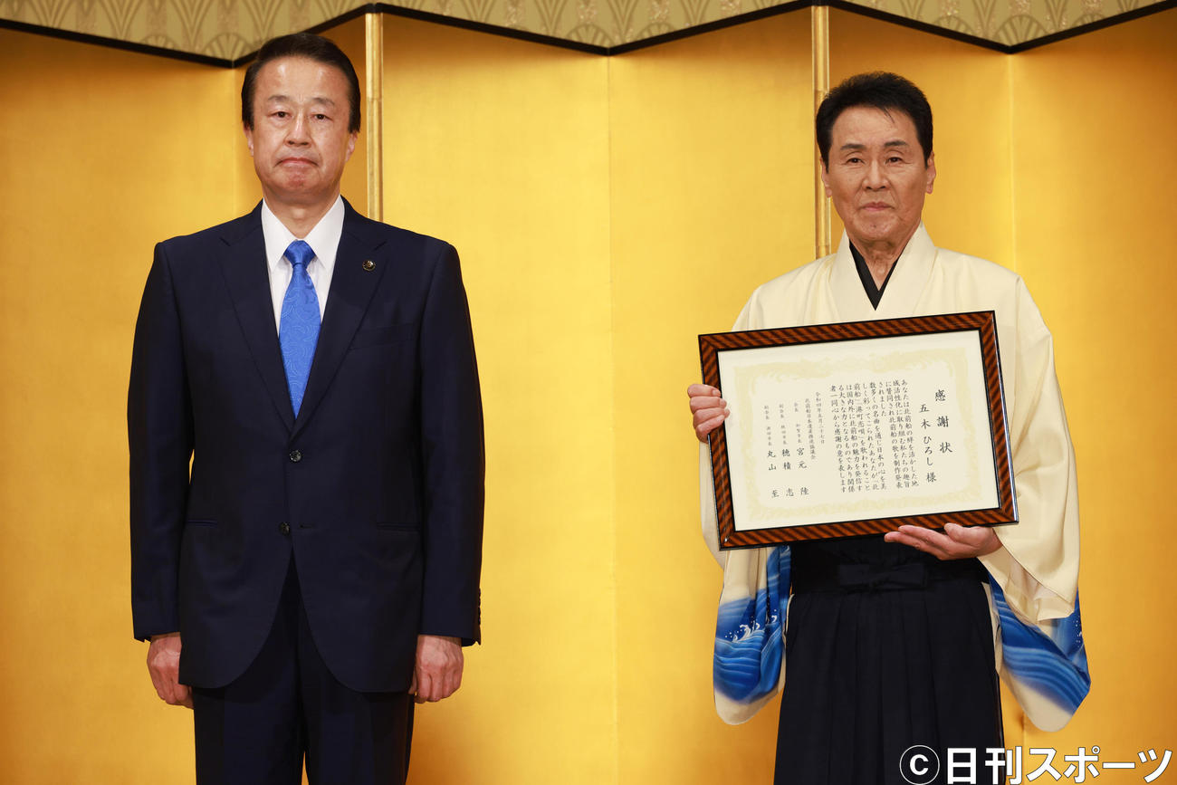北前船日本遺産推進協議会の宮元睦会長（左）から感謝状を贈られる五木ひろし（撮影・中島郁夫）