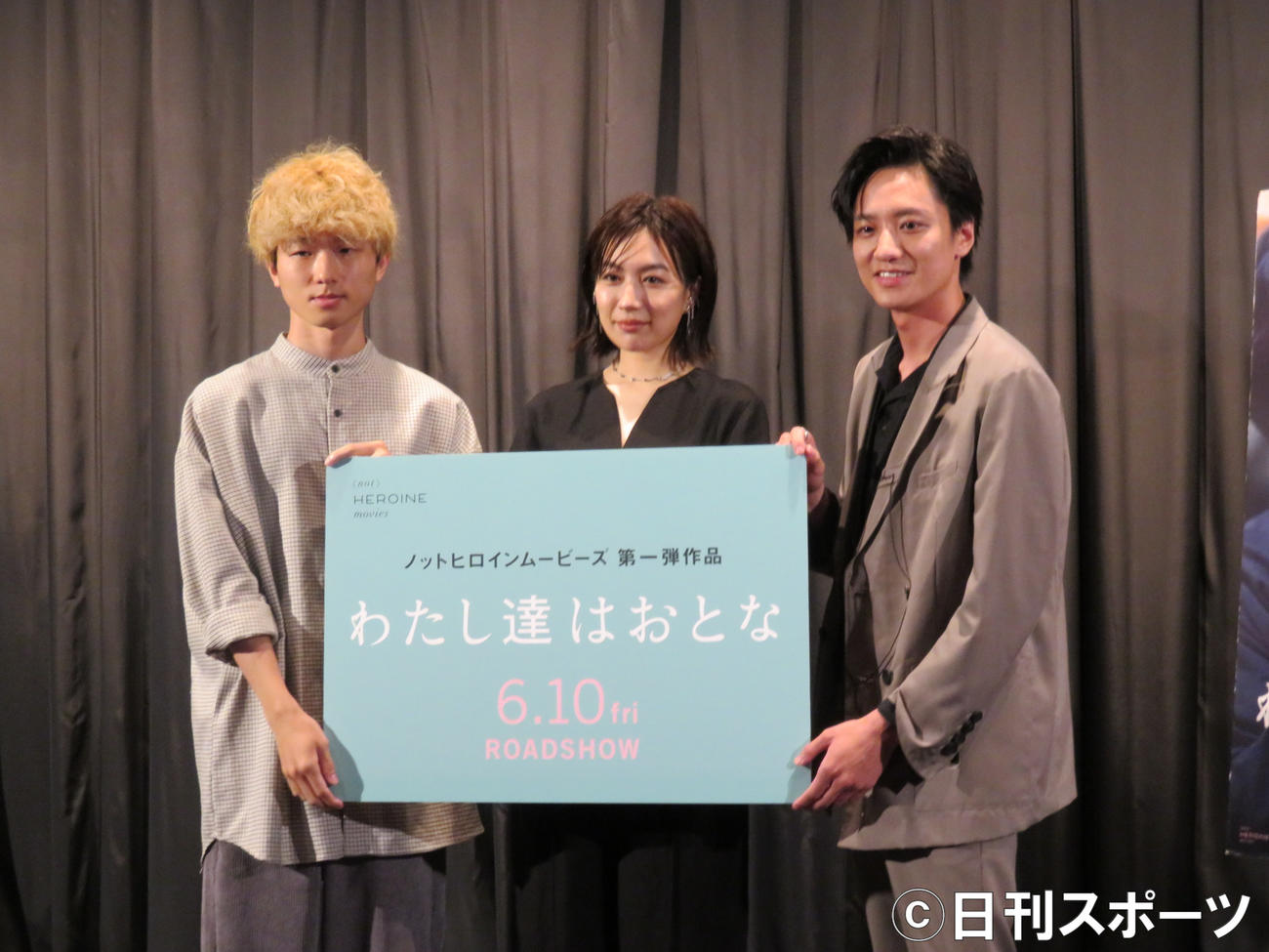 映画「わたし達はおとな」完成披露舞台あいさつに登壇した木竜麻生（中）藤原季節（右）加藤拓也監督