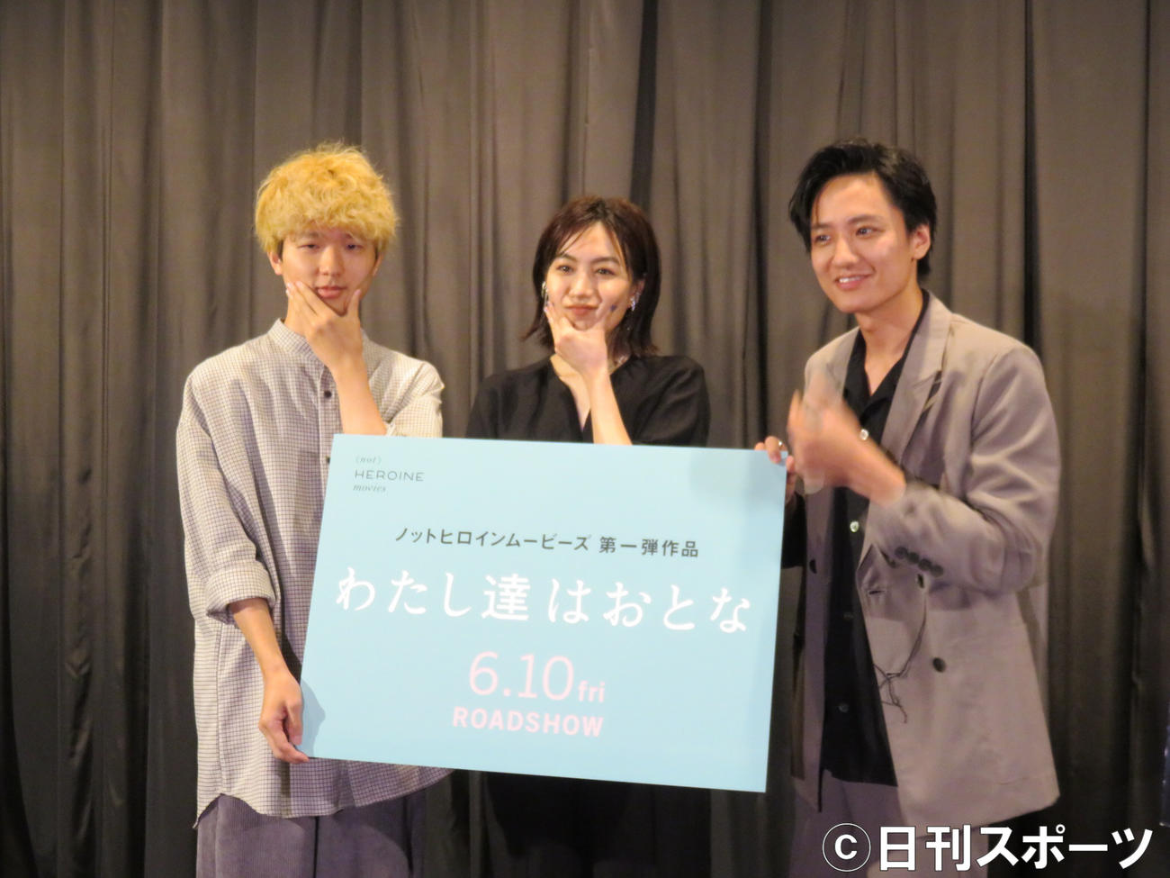 映画「わたし達はおとな」完成披露舞台あいさつに登壇した木竜麻生（中）藤原季節（右）加藤拓也監督