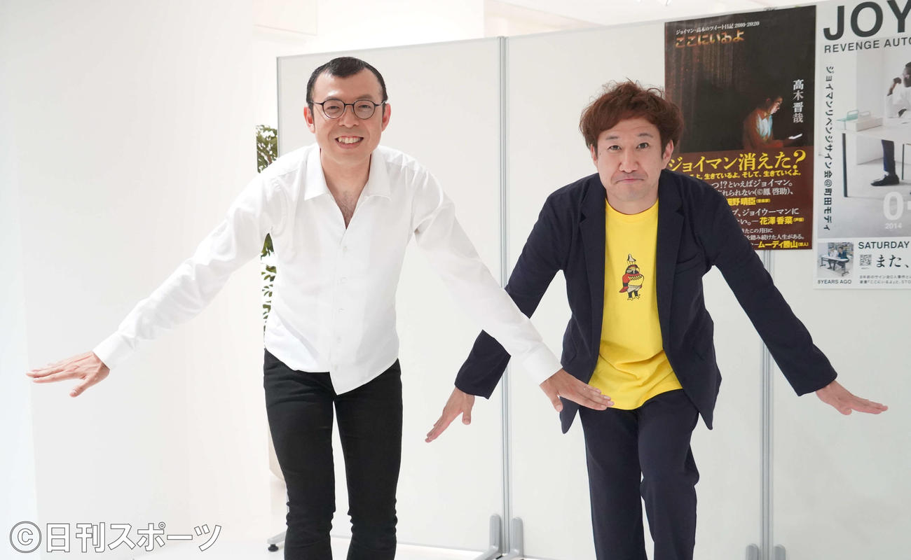 著書「ここにいるよ　ジョイマン・高木のツイート日記」のサイン会を行ったジョイマン高木晋哉（左）と池谷和志（撮影・佐藤成）