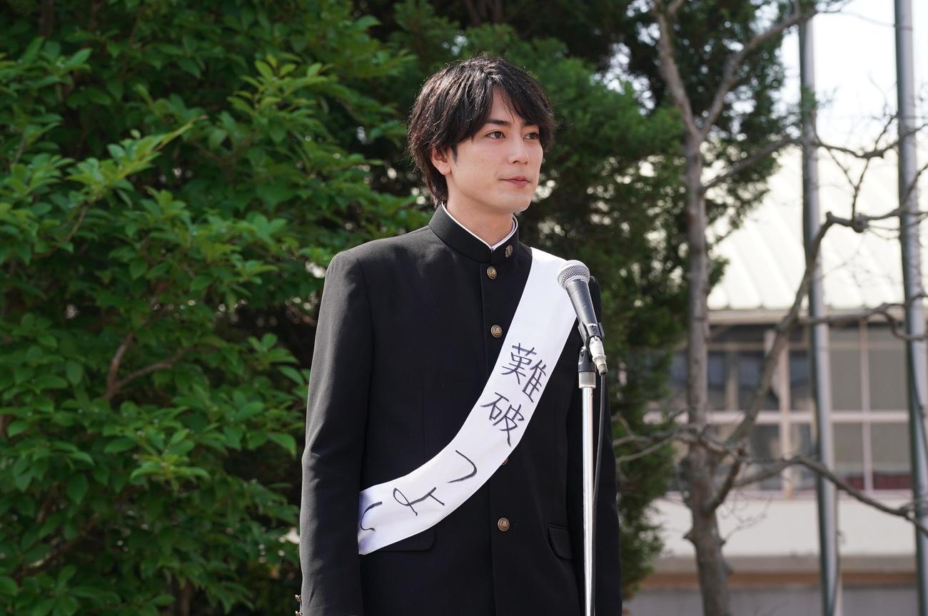 難破剛（間宮祥太朗）は生徒会長に立候補する（C）フジテレビ