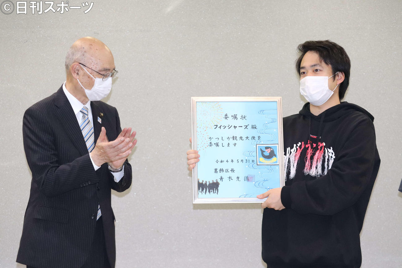 かつしか観光大使に就任し、青木葛飾区長（左）から委嘱状を受け取るFischer’sのシルクロード（撮影・加藤理沙）