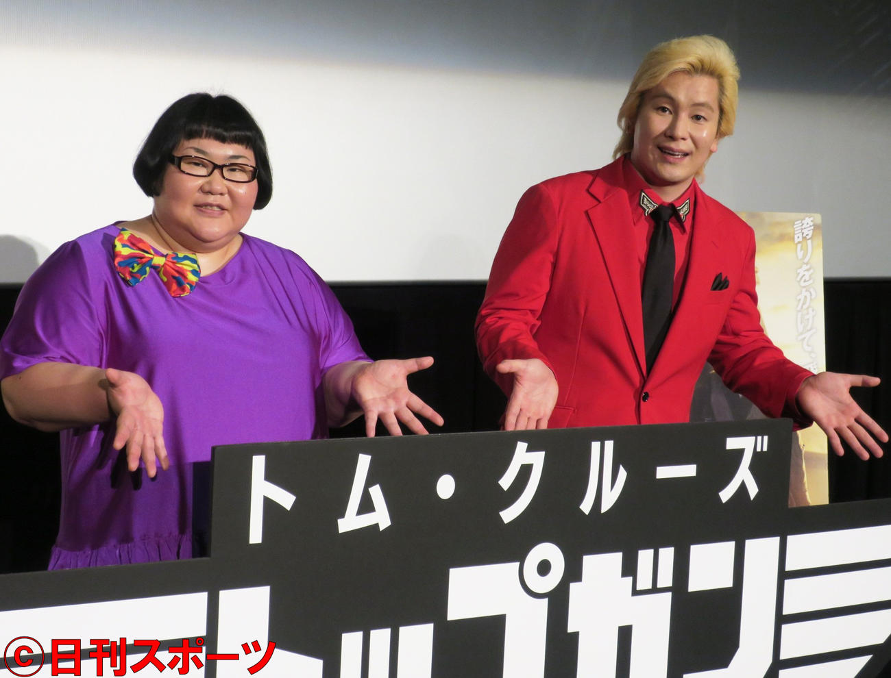 映画「トップガン　マーヴェリック」トークイベントに登場したメイプル超合金。左から、安藤なつ、カズレーザー
