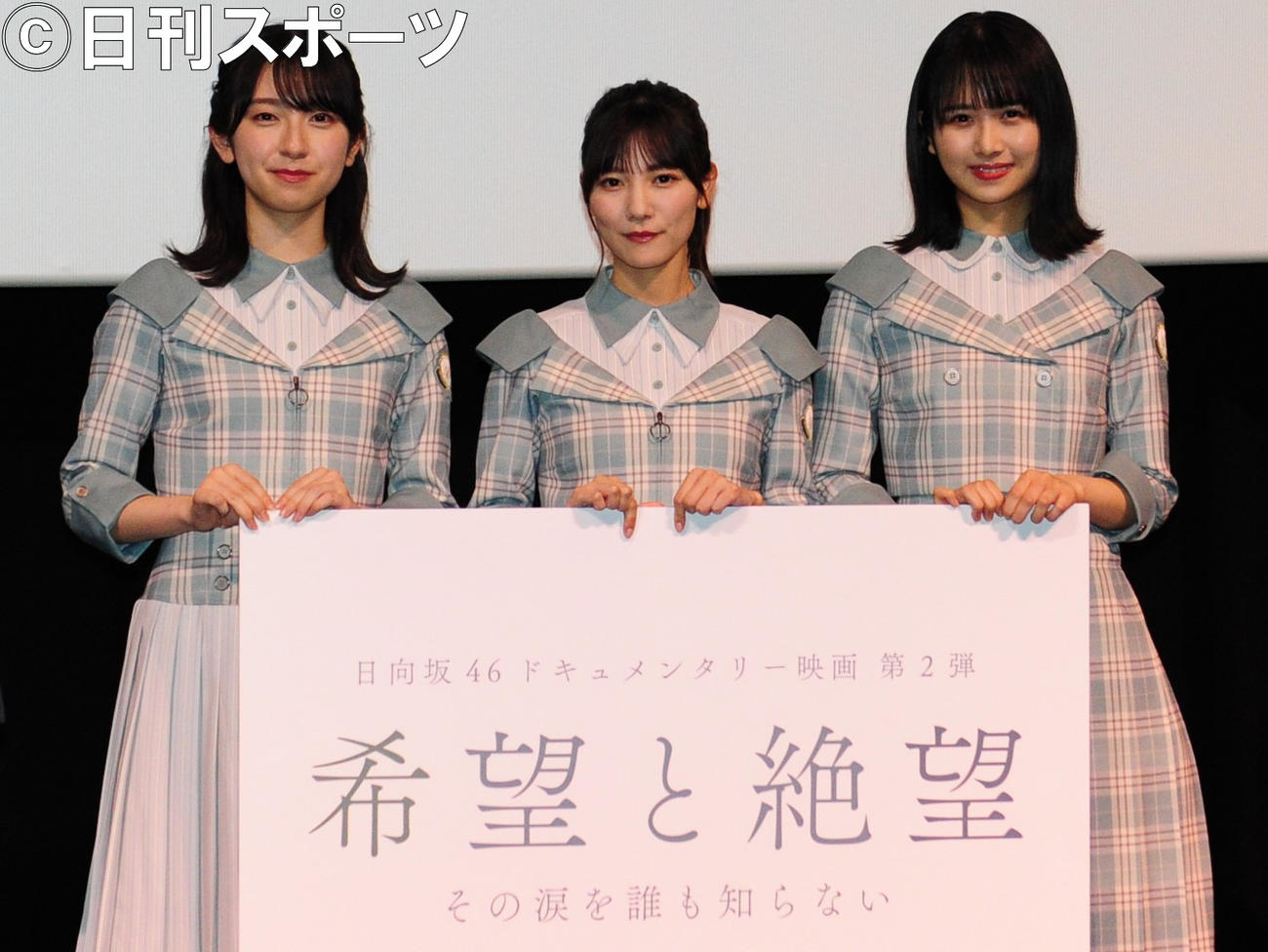 日向坂46ドキュメンタリー映画第2弾のイベントを行った、左から日向坂46の金村美玖、河田陽菜、上村ひなの