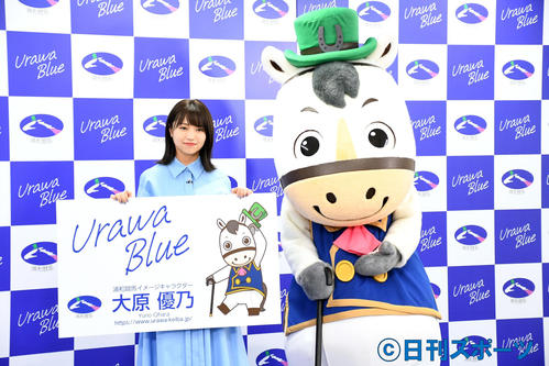 浦和競馬イメージキャラクターに起用され任命式で笑顔の大原優乃。右はキャラクターのウラワール（撮影・大友陽平）
