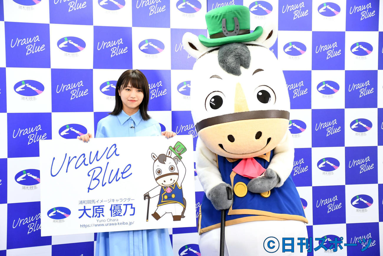 浦和競馬イメージキャラクターに起用され任命式で笑顔の大原優乃。右はキャラクターのウラワール（撮影・大友陽平）