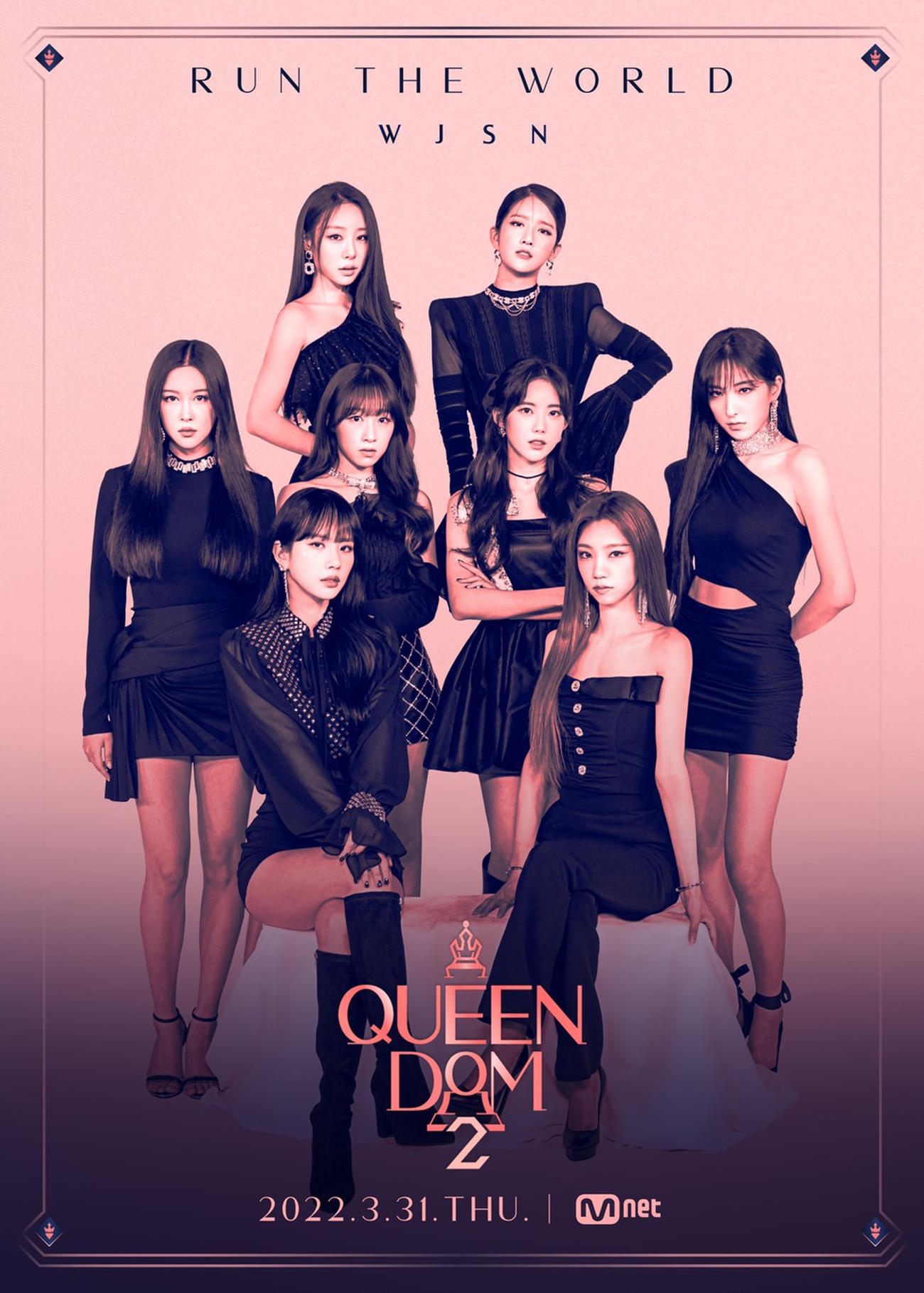 「QUEENDOM 2」に出演するWJSN（宇宙少女）