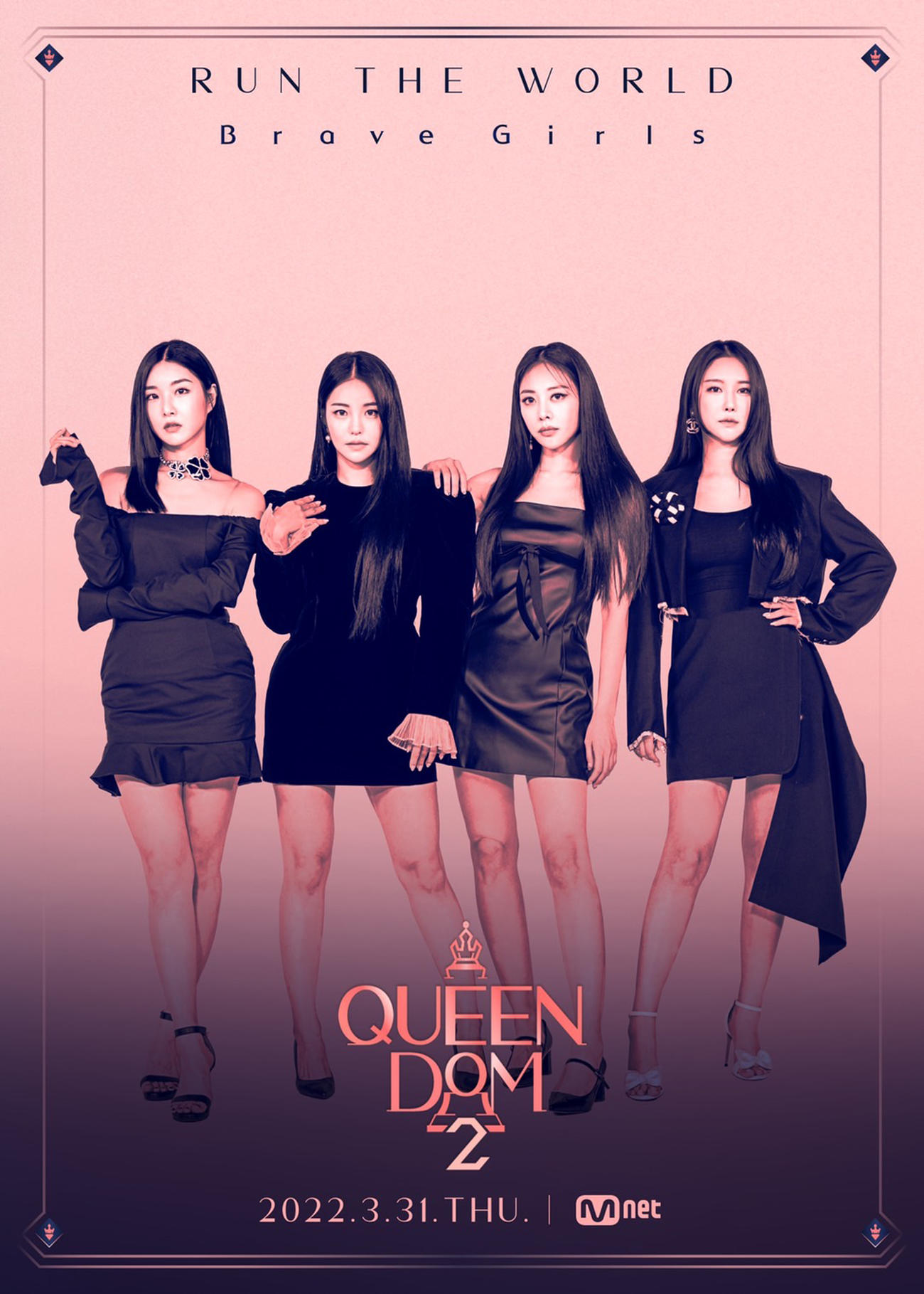「QUEENDOM 2」に出演するBrave Girls