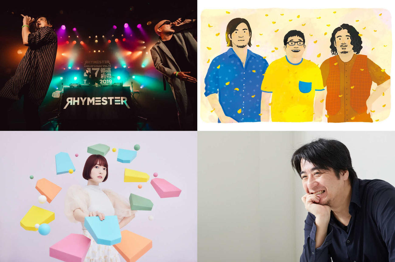 「#佐久間ドリエン」出演者。上段左からRHYMESTER、サンボマスター、下段左から花澤香菜、佐久間宣行