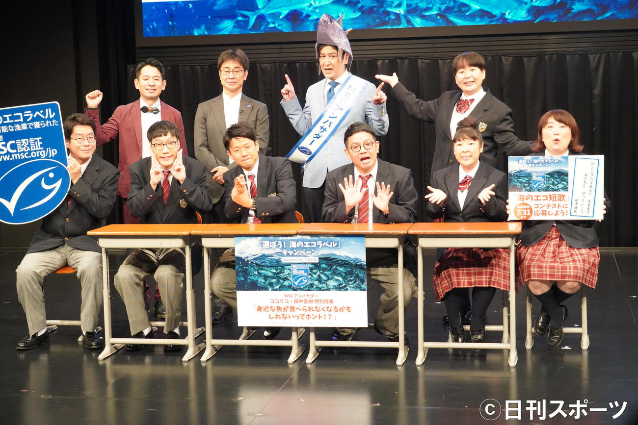 「遊ぼう！海のエコラベル」キャンペーン記者発表会に出席した、前列左から男性ブランコの浦井のりひろ、平井まさあき、ミキの亜生、昴生、森三中の村上知子、黒沢かずこ。後列左からタケト、MSCジャパン石井幸造氏、ココリコ田中直樹、森三中の大島美幸（撮影・佐藤成）