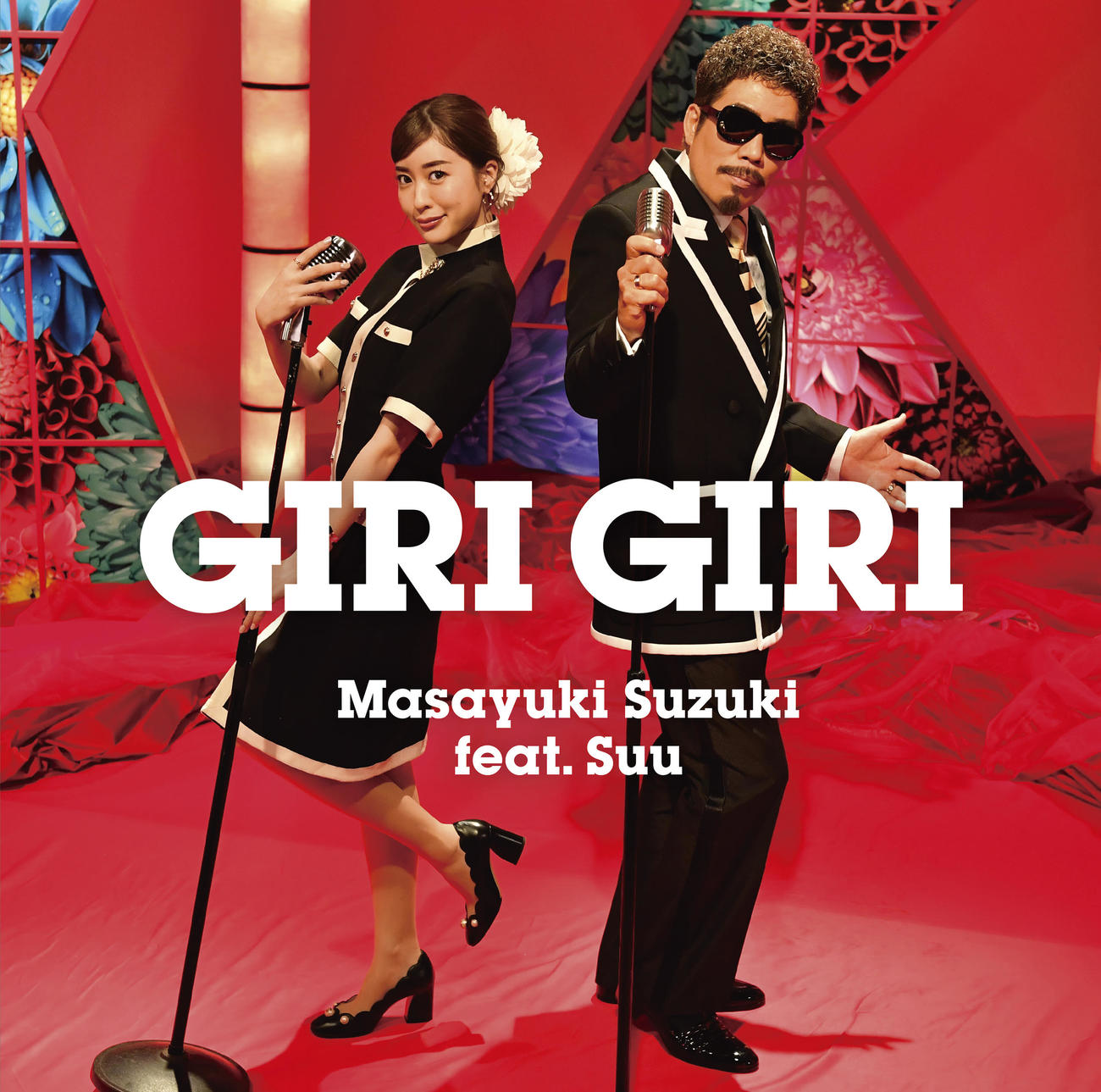 鈴木雅之feat．すぅ「GIRI GIRI」ジャケット写真