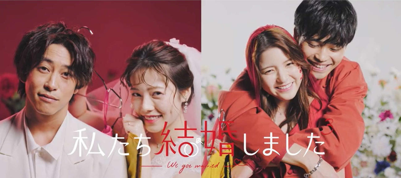 ABEMAで3日にスタートした恋愛番組「私たち結婚しました　3」に出演した佐野岳と島崎遥香、中田圭祐と川島海荷